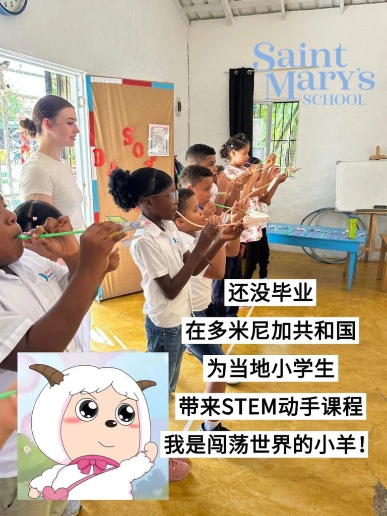 别小看这只 “羊”！圣玛丽女孩的一年，藏着超惊艳的成长蜕变