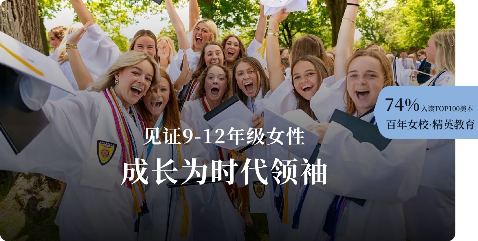 圣玛丽女子高中