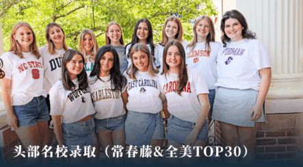 圣玛丽女子高中2026届毕业生去向