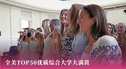 圣玛丽女子高中2026届毕业生去向