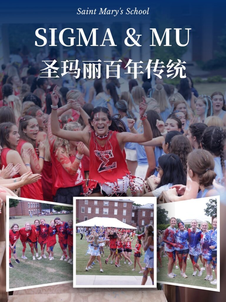 百年传统觉醒✨圣玛丽Sigma&Mu红蓝对决!