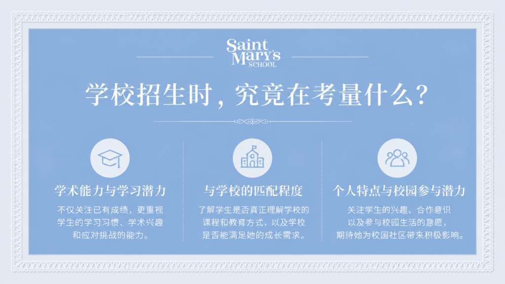为什么学校希望学生主动联系我们？申请圣玛丽前，你需要知道这些事